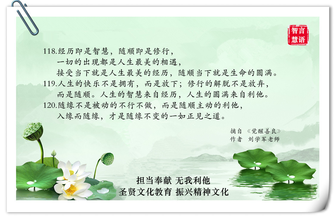 智言慧语千句图册集