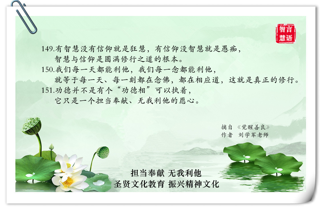 智言慧语千句图册集