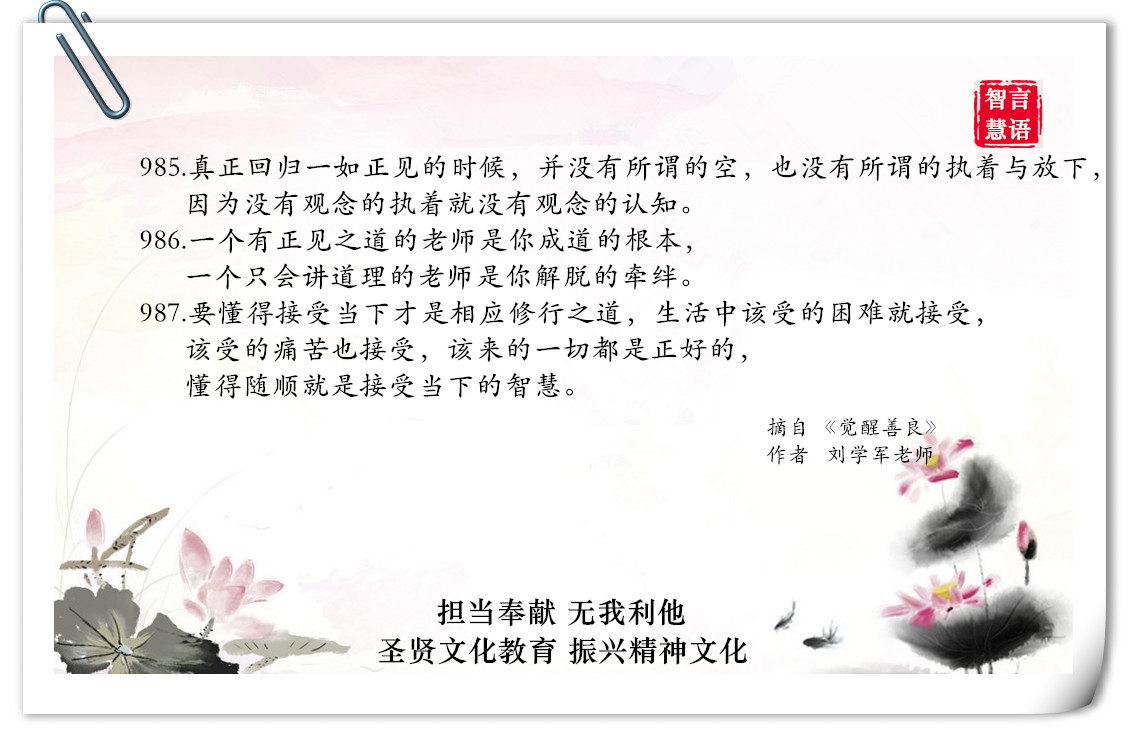 智言慧语千句图册集