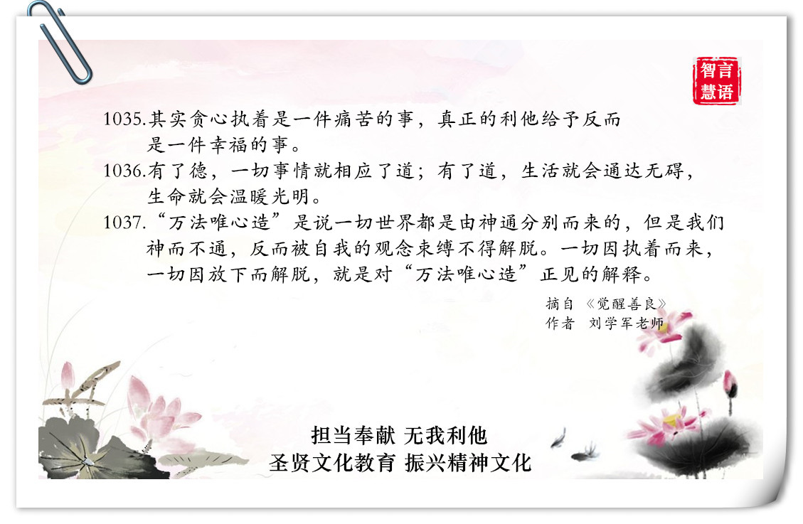 智言慧语千句图册集