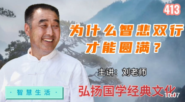 为什么智悲双行才能圆满！