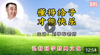 懂得给予才能快乐