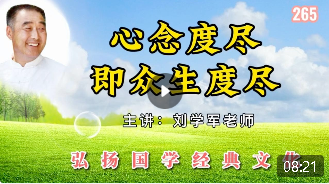 心念度尽即众生度尽！