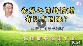 亲属之间的馈赠有没有因果？