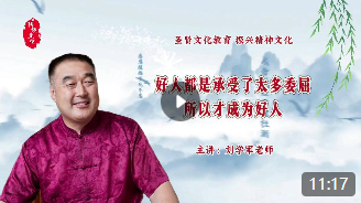 好人都是承受了太多的委屈所以才成为好人！