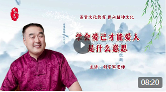 学会爱自己才能爱人是什么意思？