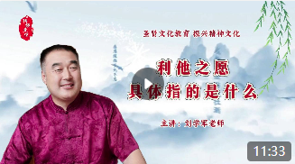 利他之愿具体指的是什么