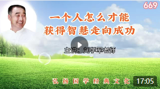 一个人怎么才能获得智慧走向成功