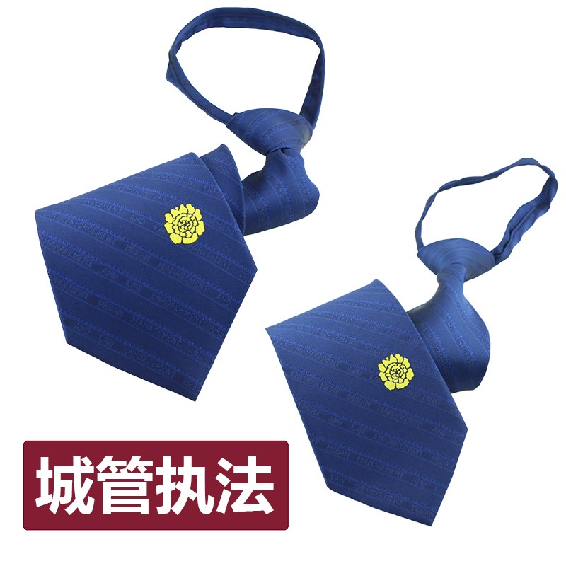 2018新式城管领带