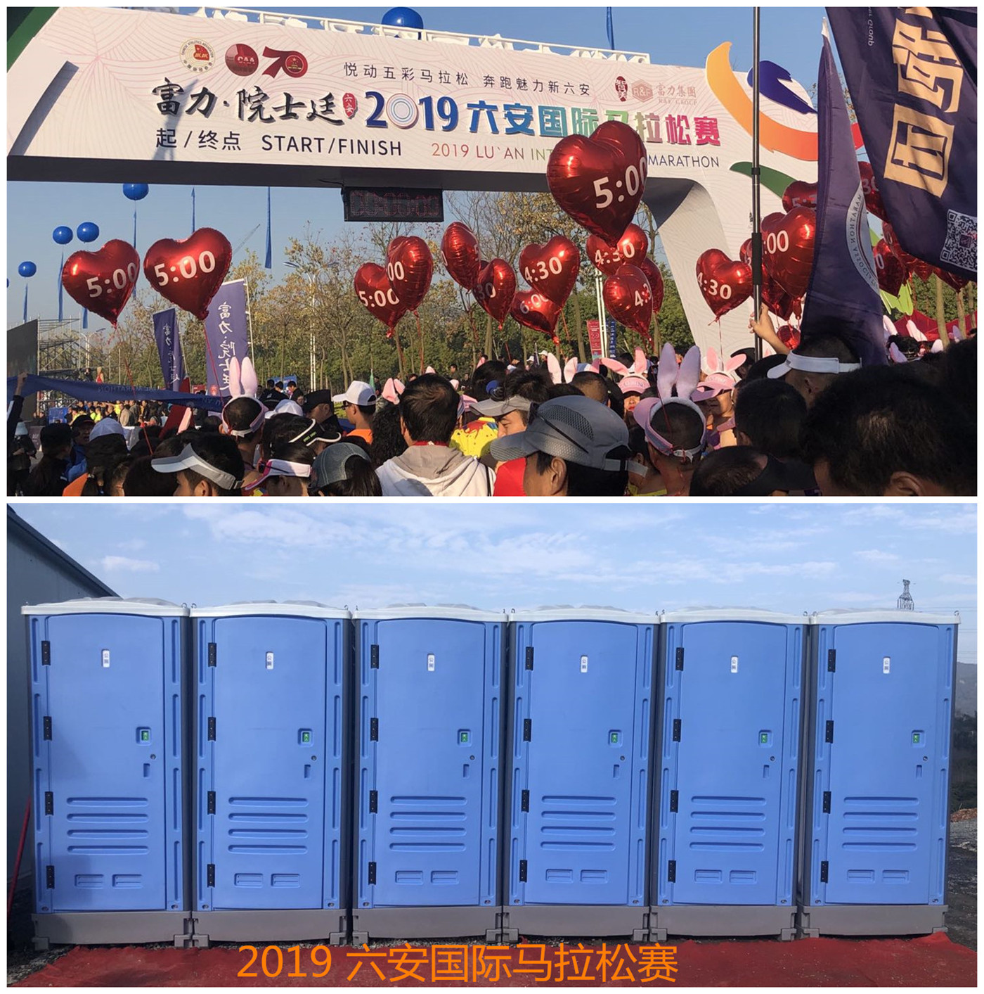 2019六安国际马拉松赛