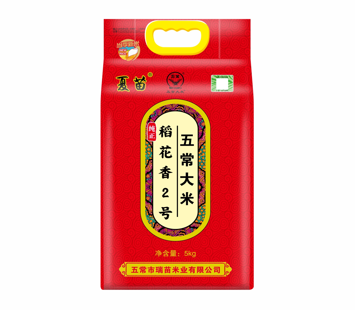 夏苗纯正稻花香2号