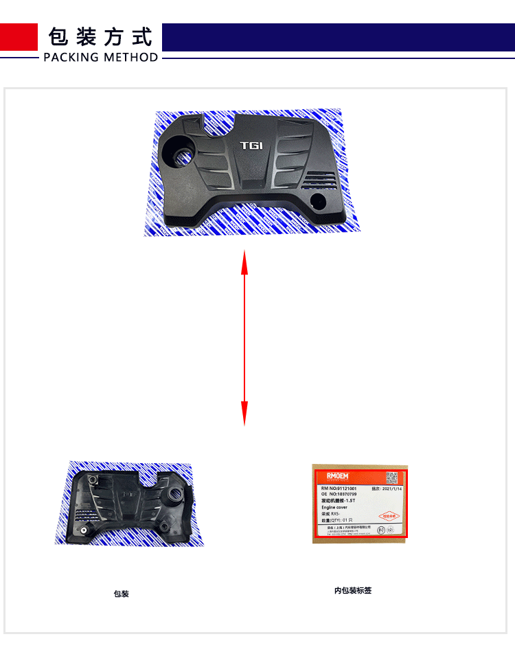 发动机盖板产品详情_05.gif