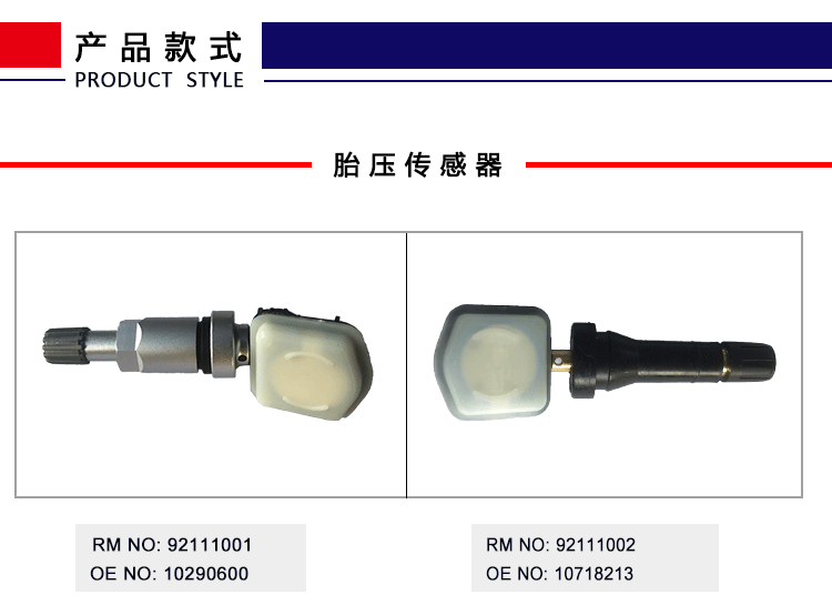 胎压传感器详情_02.gif