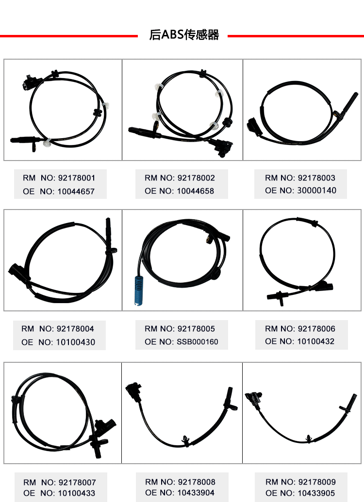 ABS传感器产品详情_05.gif