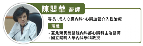 台北荣民总医院内科部心脏科主治医师陈婴华