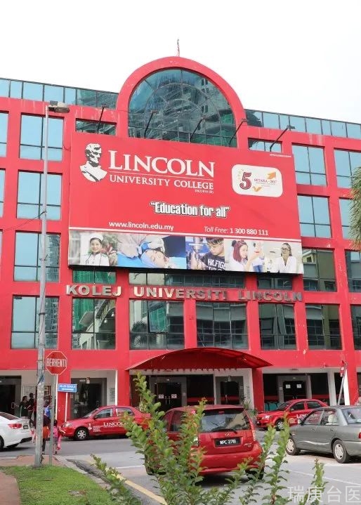 馬來西亞林肯大學學院 獲中國官方&馬來西亞認可的國際級大學