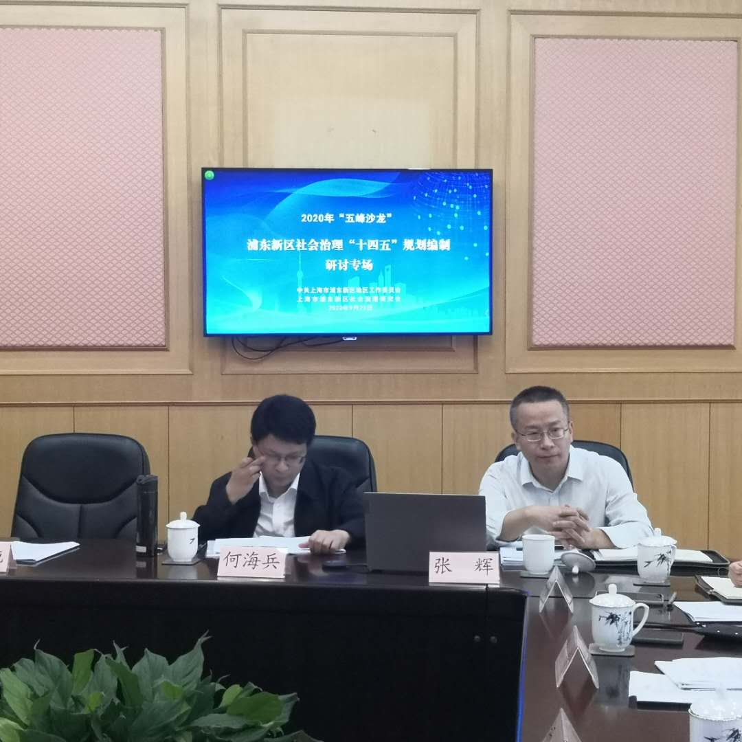 2020年第二次五峰沙龙