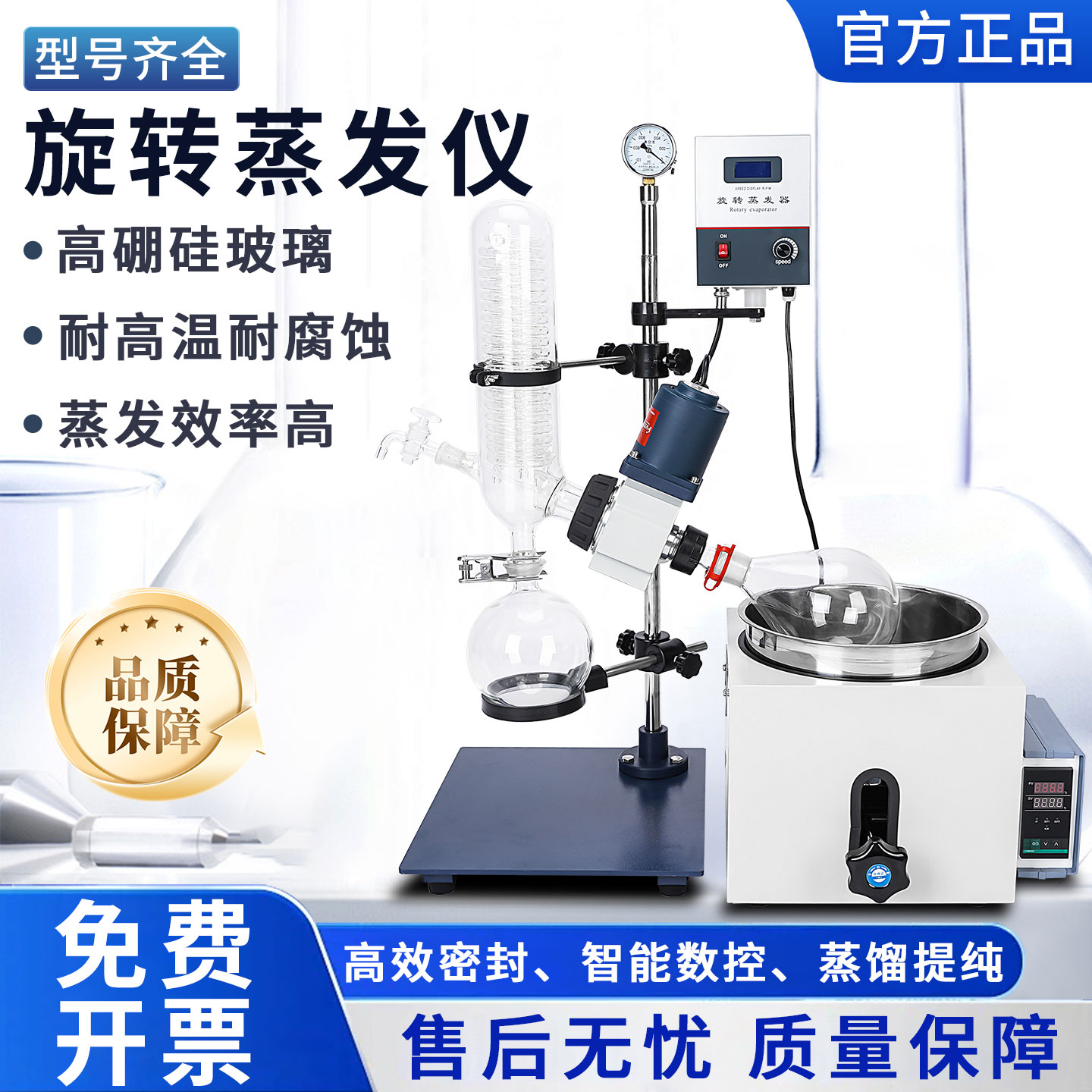 赛得利斯【旋转蒸发仪】