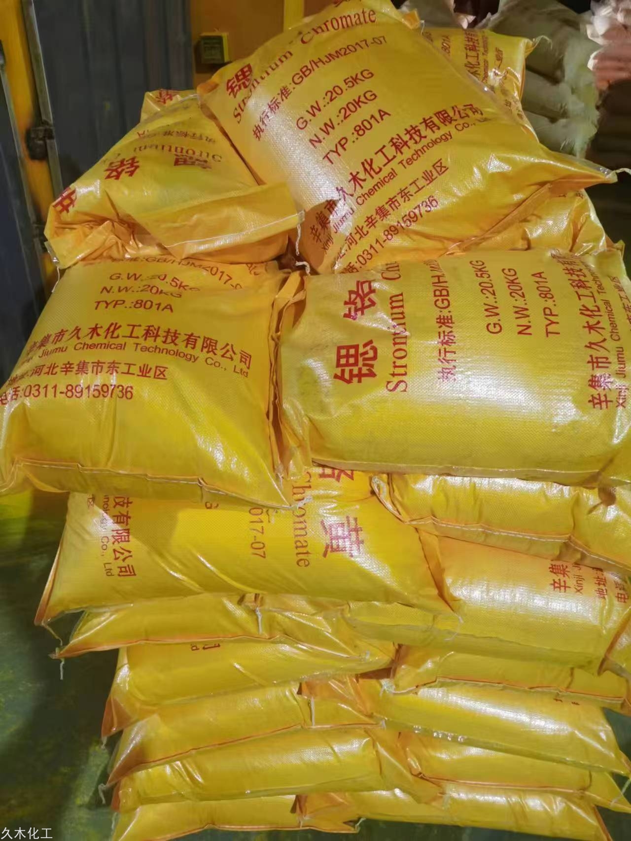 锶铬黄厂家