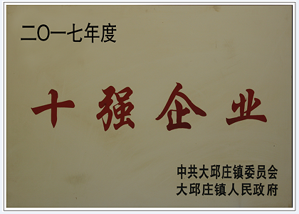 公司资质