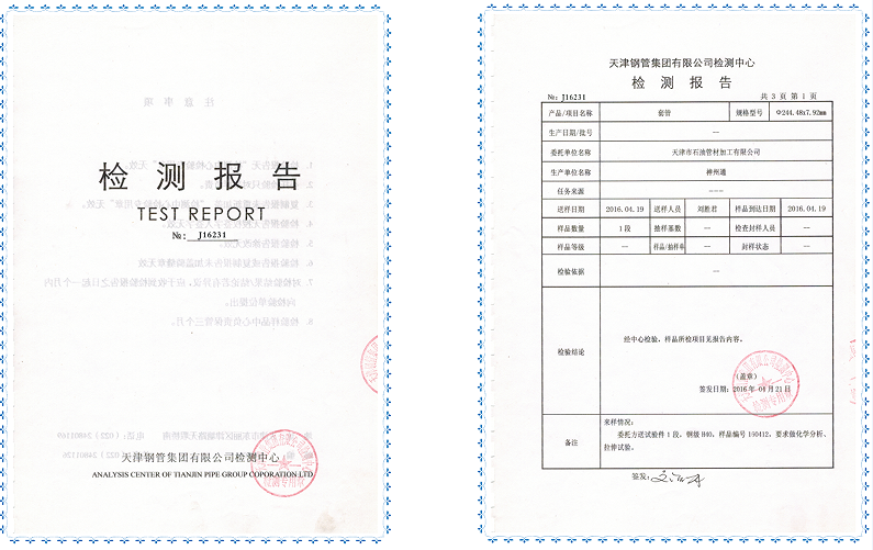 公司资质