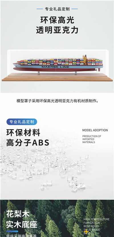 海藝坊批量定制各種集裝箱貨柜船模型禮品船模：門廳擺件集裝箱船模型工廠,門廳擺件集裝箱船模型生產(chǎn)廠家,門廳擺件集裝箱船模型批發(fā)