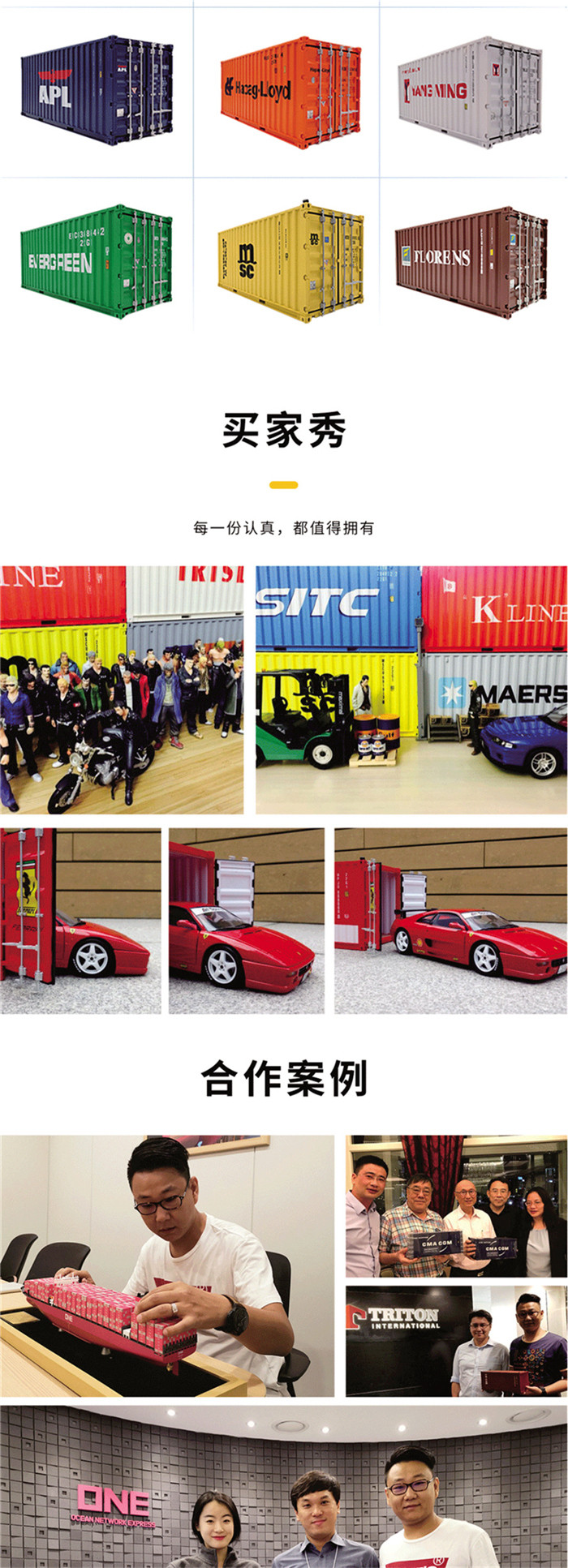 海藝坊航運模型工廠出品，聯(lián)系電話0755-85200796，1:20仿真貨柜模型批發(fā)，主要產(chǎn)品有ONE集裝箱模型，馬士基集裝箱模型，地中海MSC集裝箱模型，萬海集裝箱模型，赫不羅特集裝箱模型，中海中遠集裝箱模型等等，期待您的咨詢。