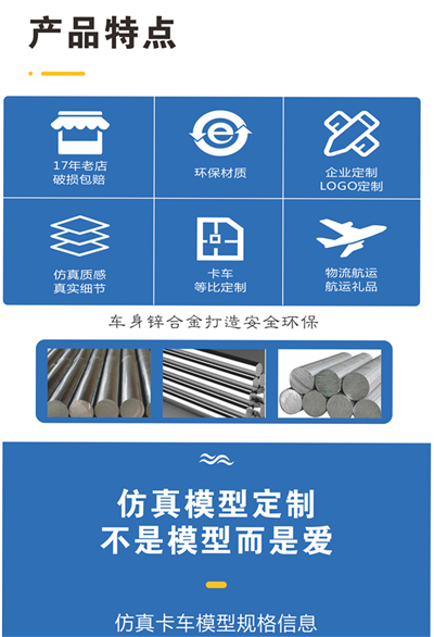 海藝坊集裝箱貨柜模型工廠生產制作各種：創(chuàng)意貨柜卡車模型定制定做,創(chuàng)意貨柜拖車模型訂制訂做,創(chuàng)意集裝箱貨柜卡車模型制作.