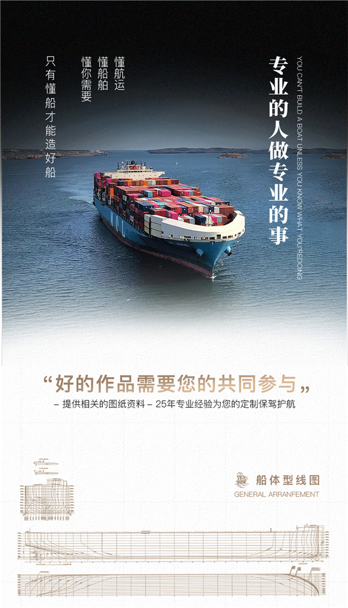 海艺坊定制批量摆件礼品模型企业，电话：0755-85200796，我们接受定制各种图纸等比例缩小船模，批量礼品船模型，批量礼品展示船舶模型，批量礼品公司大型摆件仿真船模，批量礼品展示用船舶模型制作，批量礼品航运船模订做，批量礼品货运船舶模型定做， 批量礼品纯手仿真船型制作，批量礼品船厂用船舶模型订制订做，教学用货轮模型订制订做，开业礼品船舶模型定制定做。