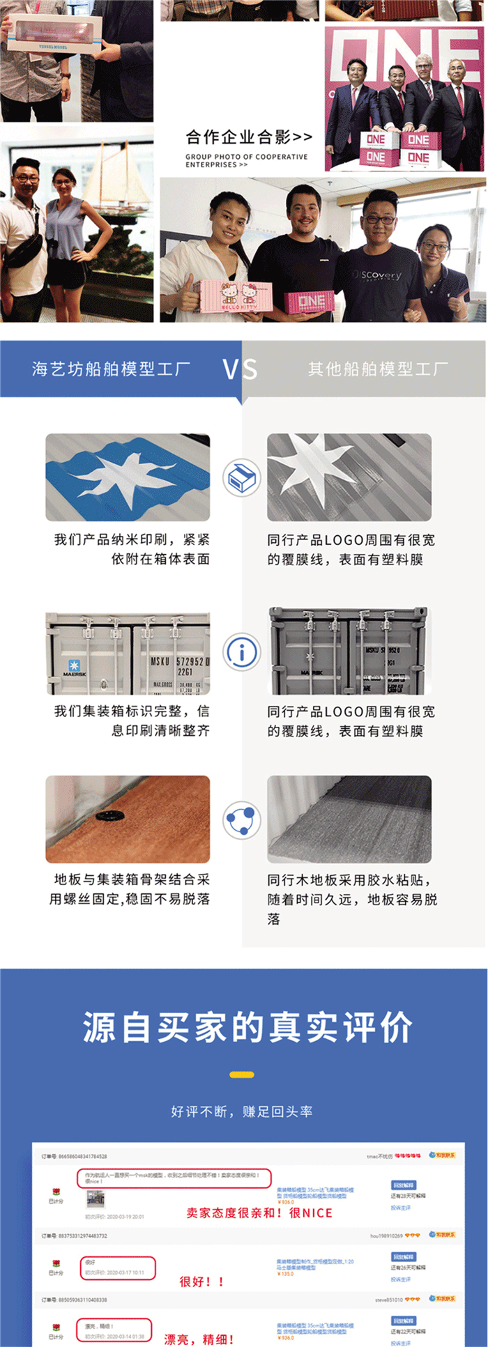 海藝坊集裝箱貨運(yùn)模型工廠出品，聯(lián)系電話0755-85200796，我們工廠主要生產(chǎn)各種航運(yùn)集裝箱模型，貨運(yùn)貨柜模型。海藝坊已經(jīng)成為世界各大航運(yùn)公司的禮品采購的直接供應(yīng)商，我們工廠提供各種航運(yùn)集裝箱仿真模型，禮品貨柜模型的批量定制和生產(chǎn)業(yè)務(wù)。我們期待與您的合作!