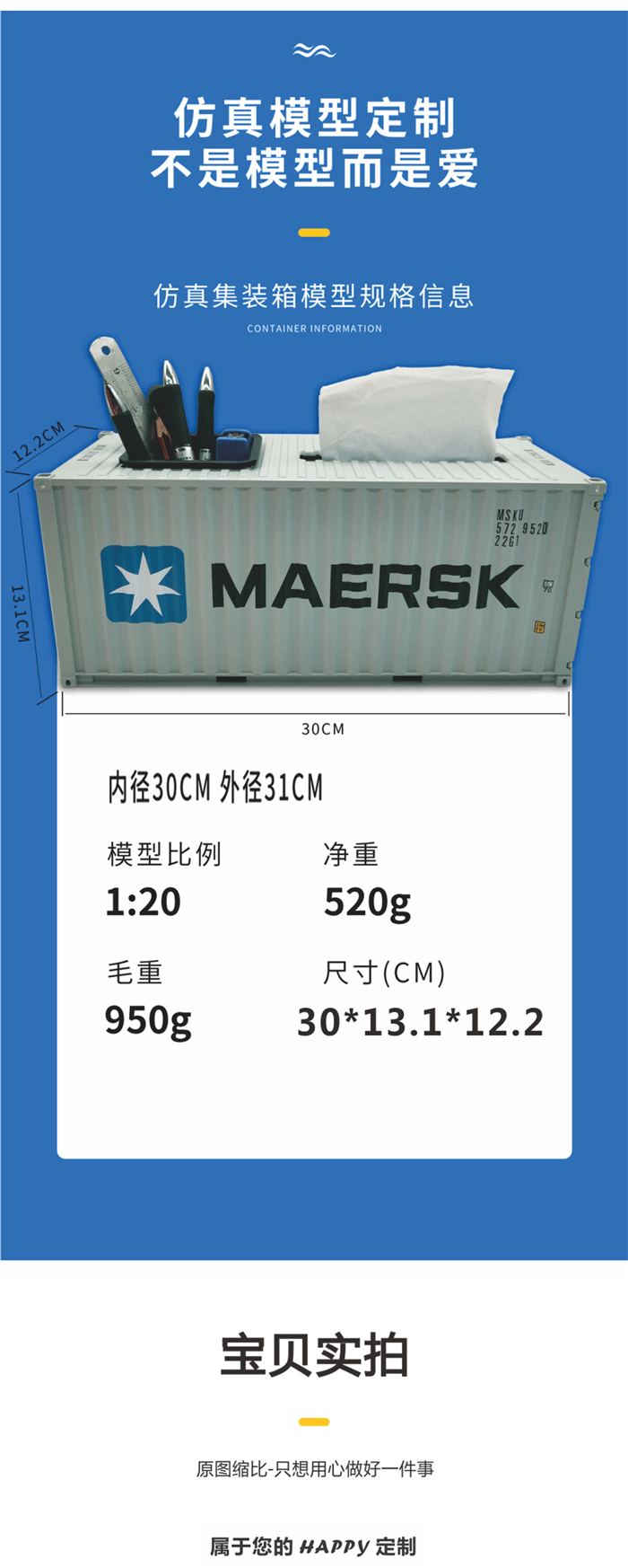 海藝坊航運(yùn)仿真模型廠家，聯(lián)系電話0755-85200796，我們工廠主要定制生產(chǎn)各個(gè)船公司， 貨運(yùn)公司集裝箱模型擺件，禮品貨柜模型擺件。我們設(shè)計(jì)制作并且量產(chǎn)的1比20集裝箱禮品模型受到很多客人的好評及采購需求，我們可以為您定制貨柜模型的企業(yè)LOGO。期待與您合作。 