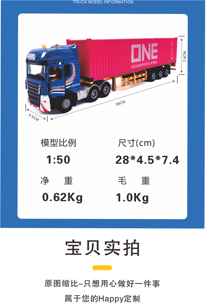 海藝坊合金貨柜車(chē)模型廠家，聯(lián)系電話0755-85200796，1:50仿真貨柜合金車(chē)模型生產(chǎn)工廠，主要產(chǎn)品有OOCL集裝箱合金車(chē)模型擺件，COSCO SHIPPING貨柜合金卡車(chē)模型，地中海MSC集裝箱合金卡車(chē)模型，MOL海運(yùn)貨柜拖車(chē)模型，期待您的咨詢(xún)。