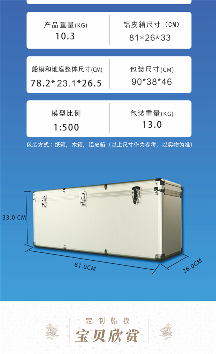 65cm湘钢散杂货船模型_散货船模型_海艺坊船舶模型制作