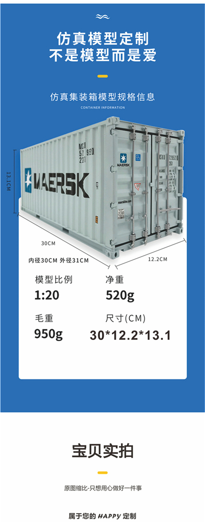 海艺坊集装箱货柜模型工厂生产制作各种：纪念品集装箱货柜模型订制订做,纪念品集装箱货柜模型纸巾盒笔筒,纪念品集装箱货柜模型工厂,纪念品集装箱货柜模型生产厂家