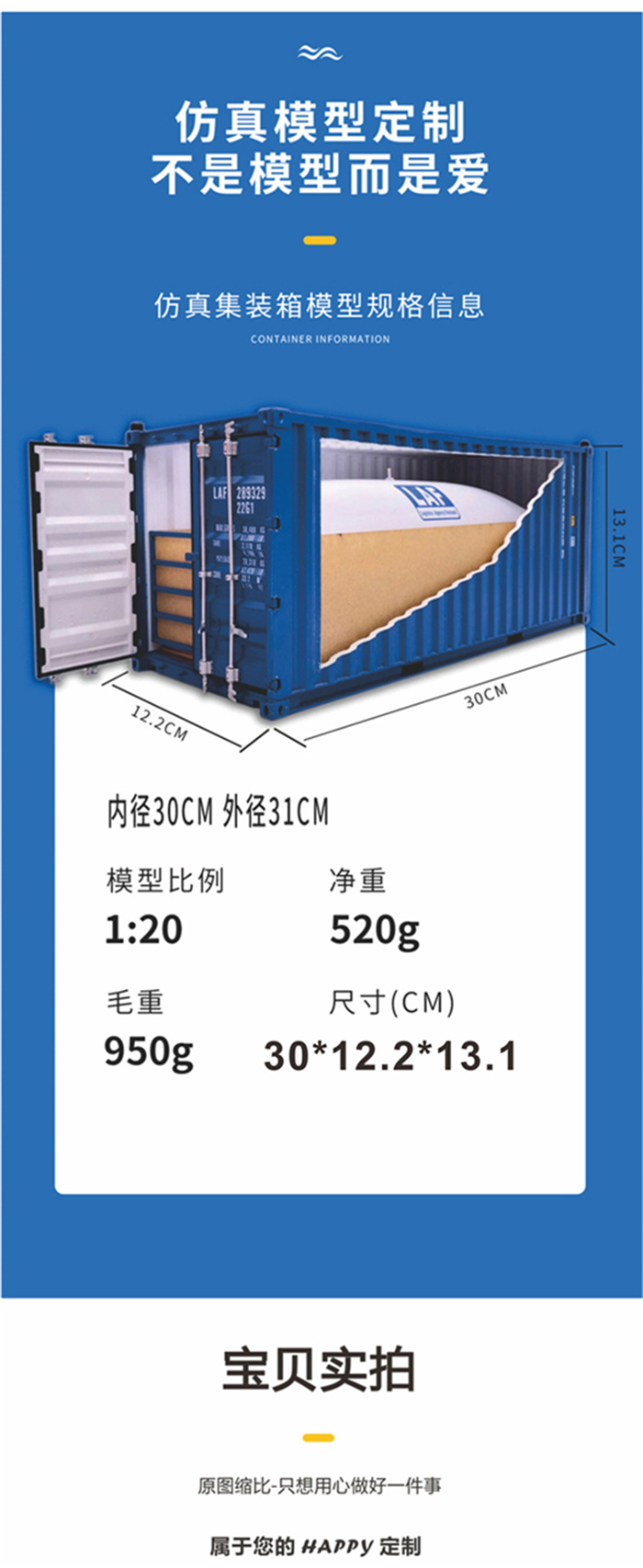 海藝坊航運(yùn)模型工廠出品，聯(lián)系電話0755-85200796，1:20  Bulk LIQUD液袋集裝箱模型，主要產(chǎn)品有ONE集裝箱模型，馬士基集裝箱模型，地中海MSC集裝箱模型，萬海集裝箱模型，赫不羅特集裝箱模型，中海中遠(yuǎn)集裝箱模型等等，期待您的咨詢。