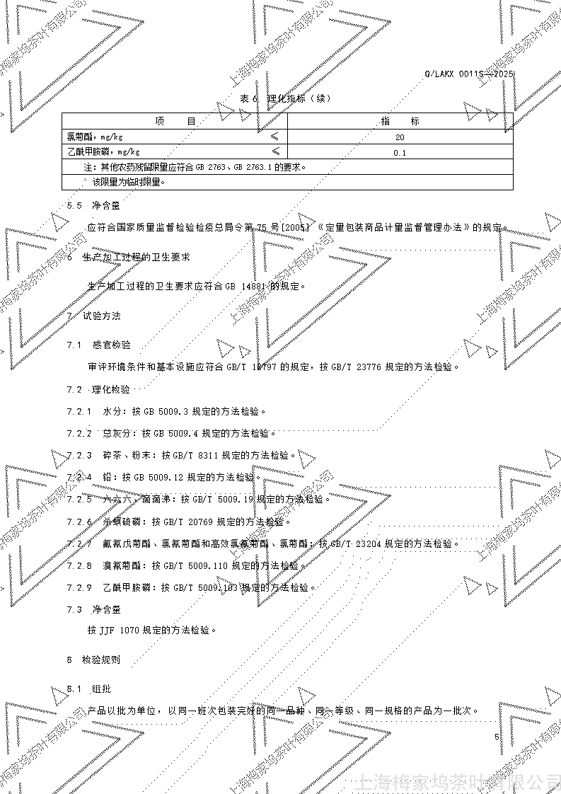 0011S 乌龙茶（岩茶）_07.jpg