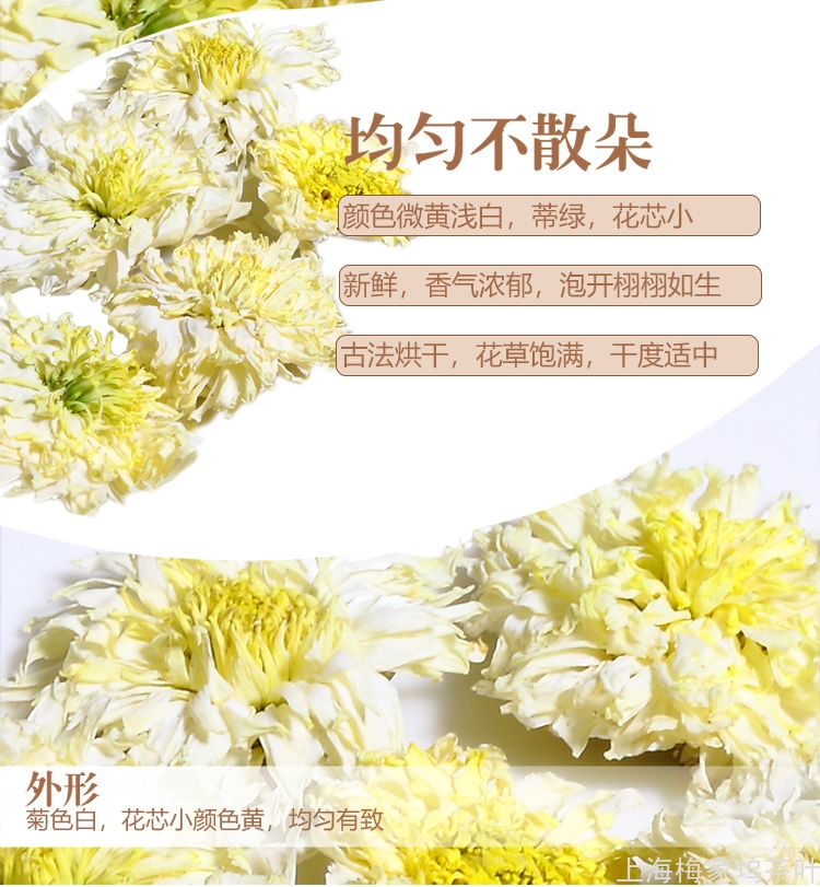 原文件-贡菊花茶（罐装）-62克_04.jpg