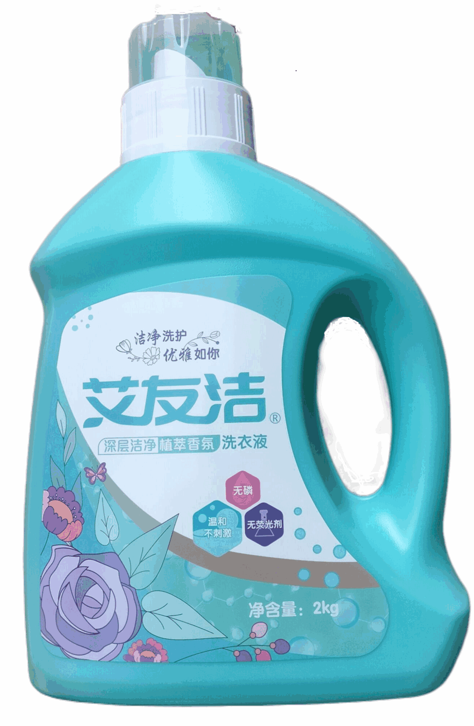 洗衣液（1).png