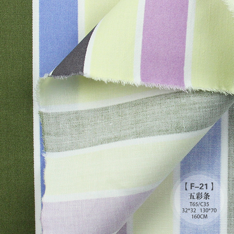 F-21 五彩条（涤棉）