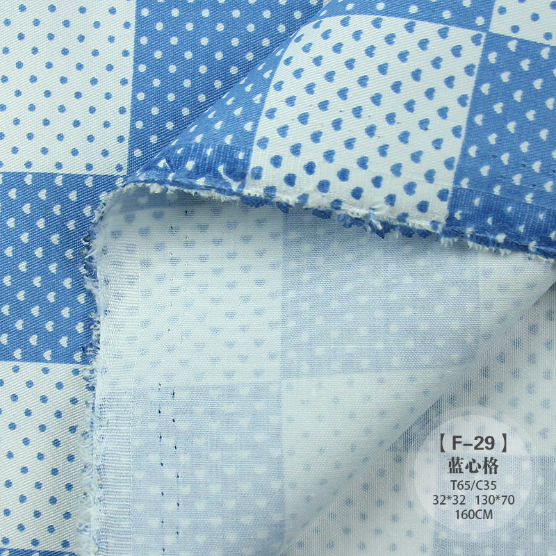 F-29 蓝心格（涤棉）