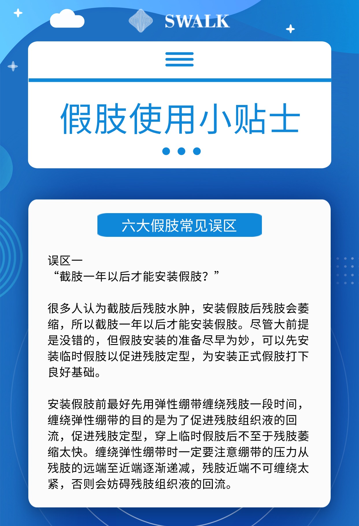 防灾抗灾健康知识科普(3) (6).jpg