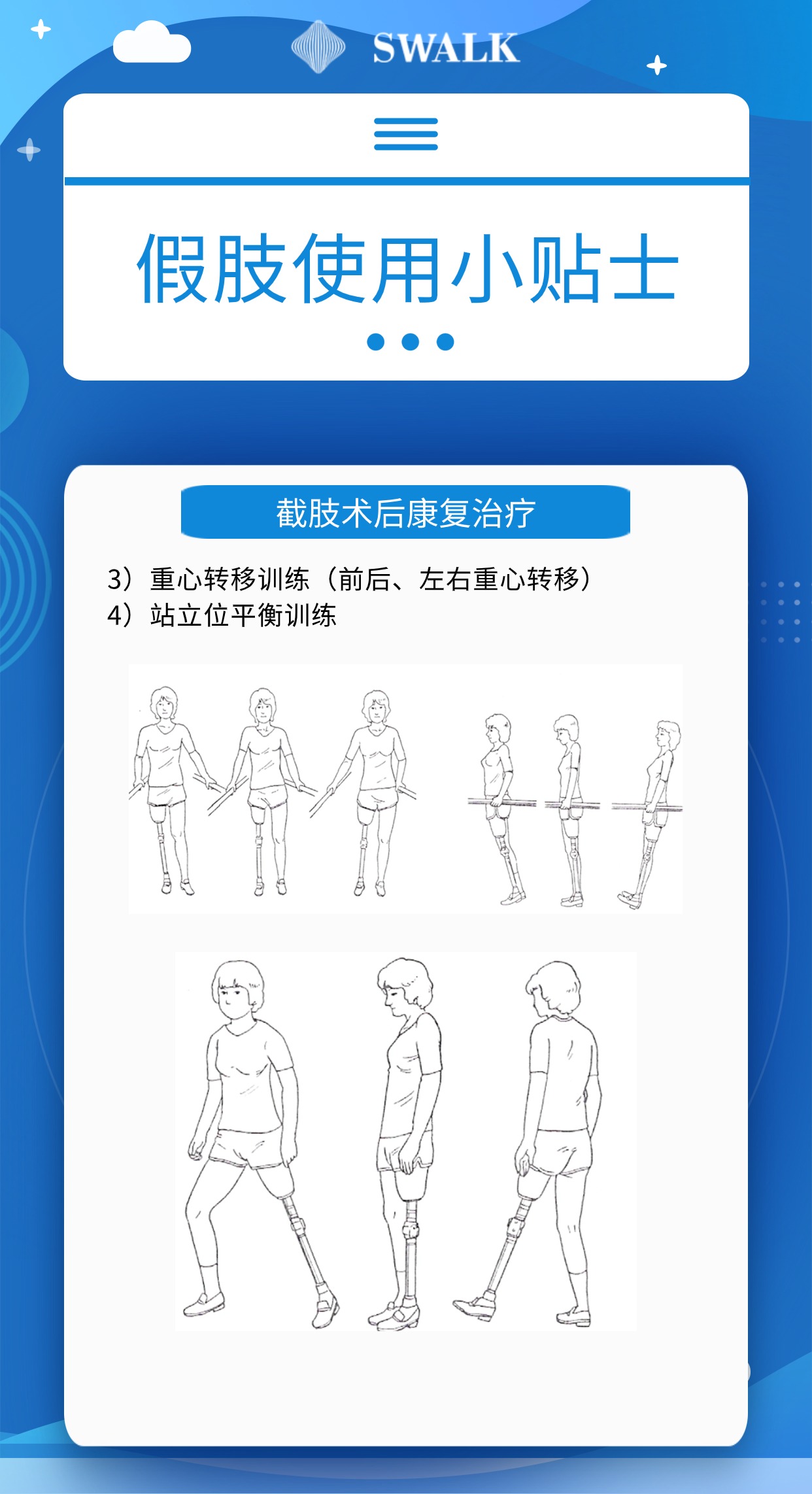 防灾抗灾健康知识科普(3) (8).jpg