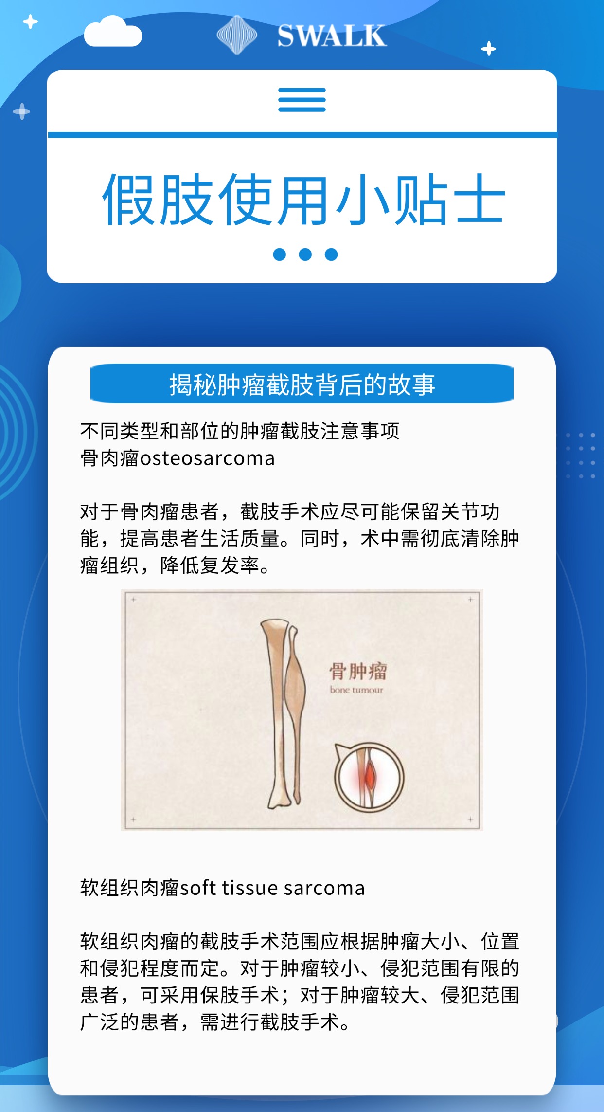 防灾抗灾健康知识科普(3) (9).jpg