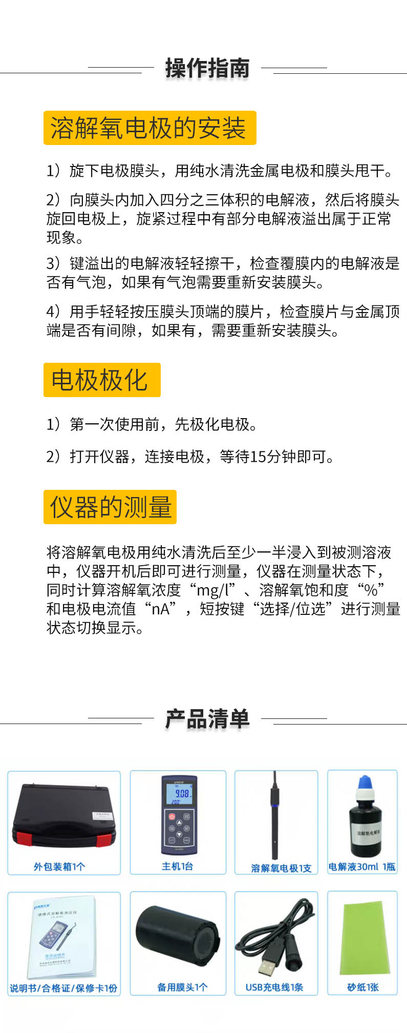 便携式溶解氧仪 Lh D701陆恒生物厂家溶解氧检测仪 便携式仪器 商城 陆恒生物 1521