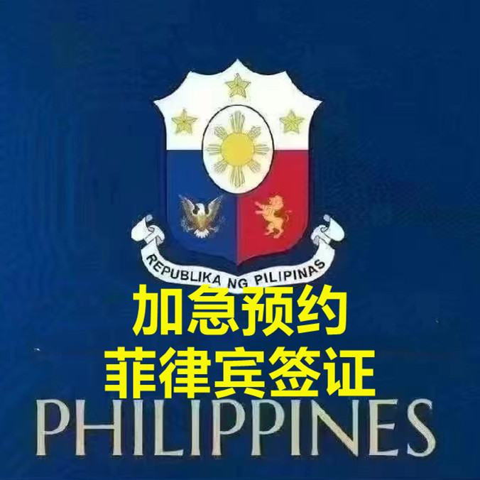 菲律宾签证1比.jpg