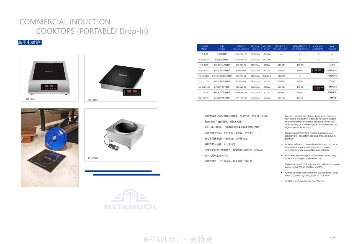 Metamucil美特羙·保温设备2023年_28.jpg