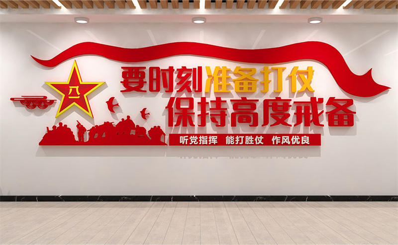部队文化墙
