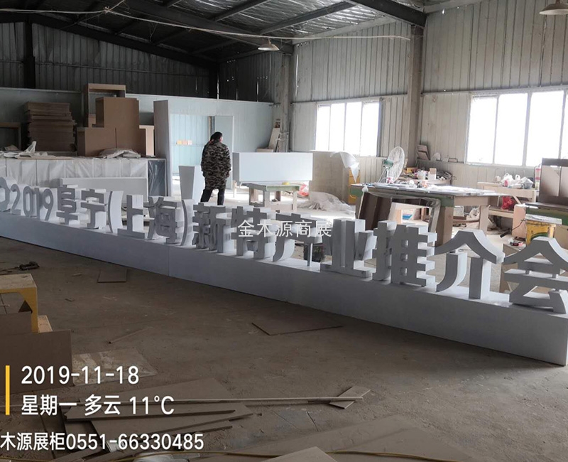 木结构临展案例