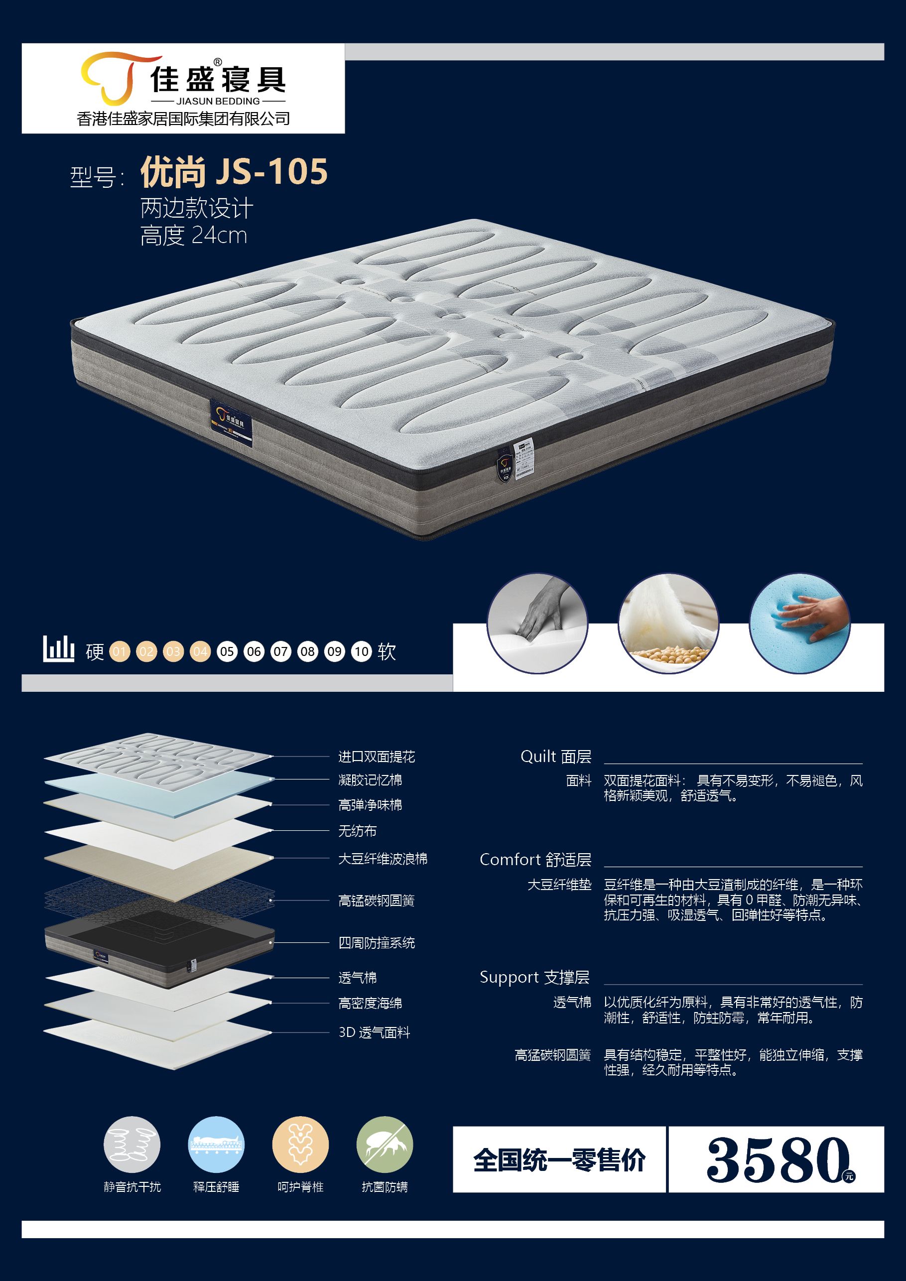 优尚JS-105.jpg