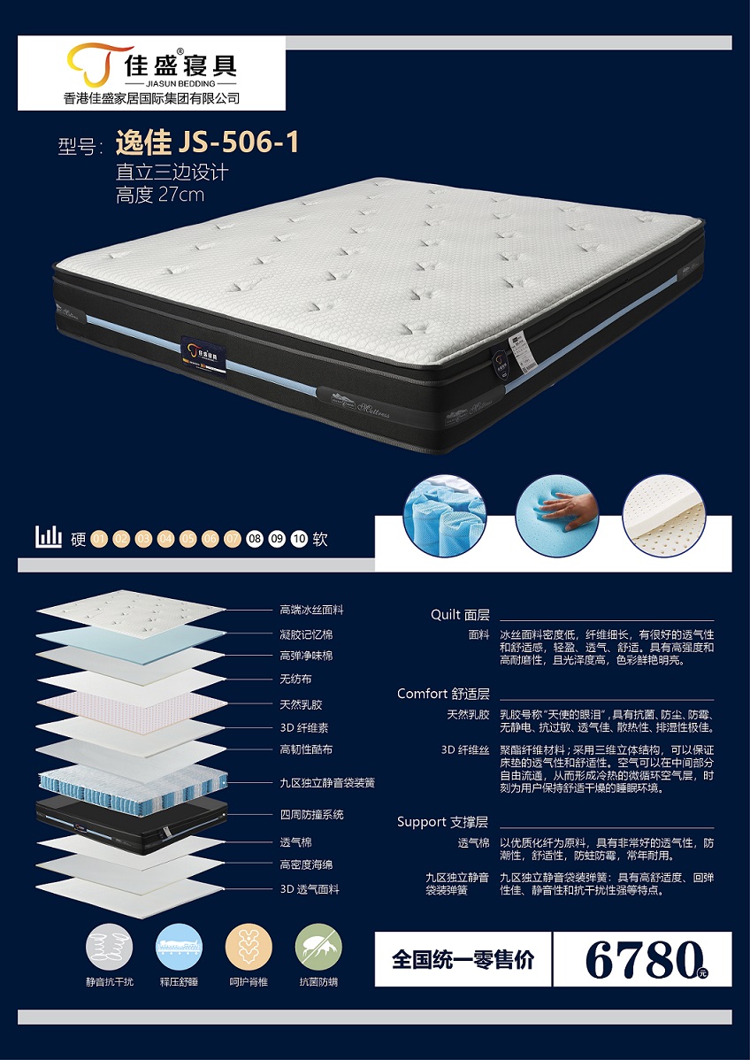 逸佳JS-506-1.jpg